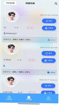 皮纹检测预览图