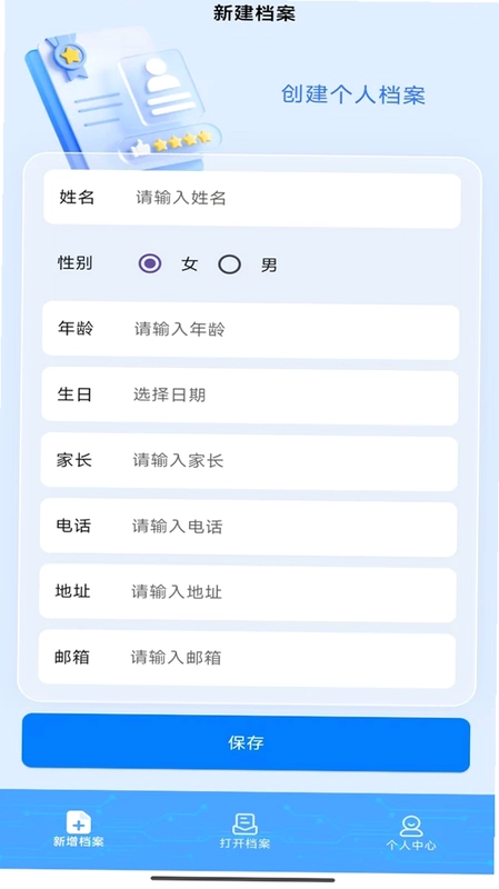 皮纹检测预览图