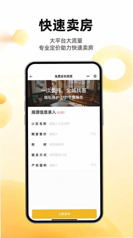 小儒看房预览图