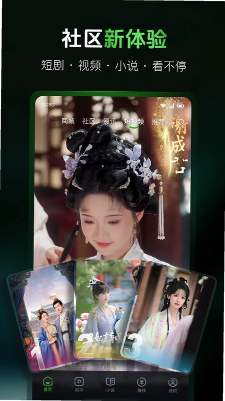 欢乐社区预览图