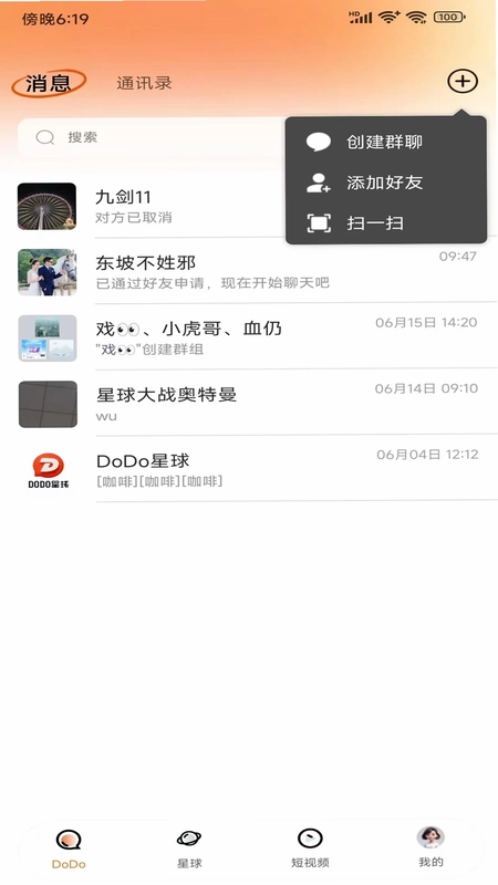 DODO UNIVERSE预览图