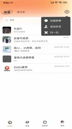 DODO UNIVERSE预览图