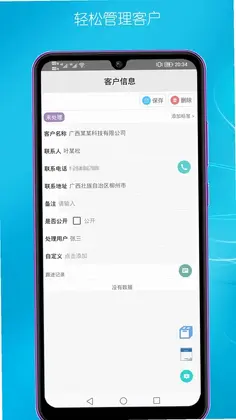 客户管理预览图