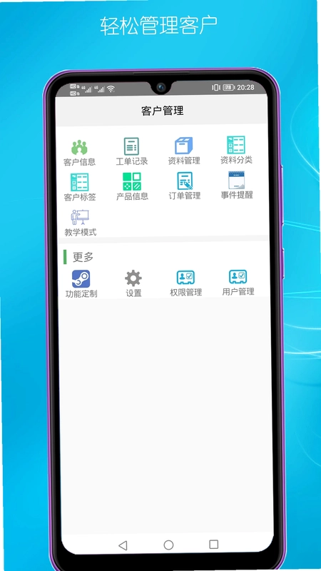 客户管理预览图