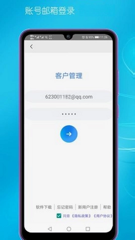 客户管理预览图