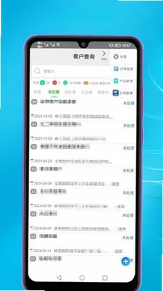 客户管理预览图