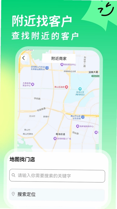 获客消息群发预览图