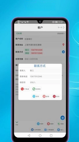 客户管理预览图