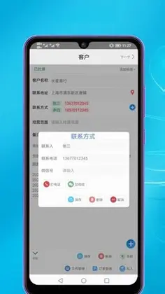 客户管理预览图