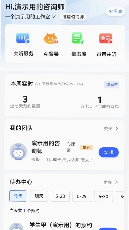 量界心理预览图