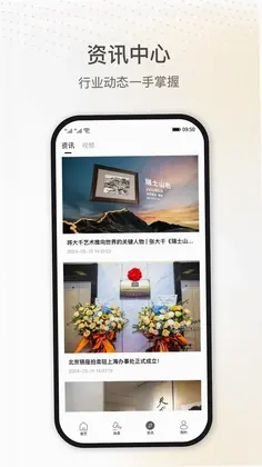 北京银座拍卖预览图