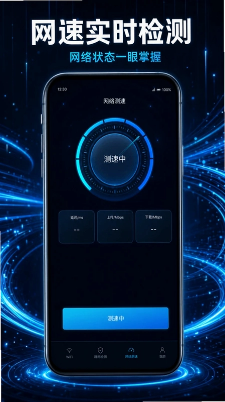 wifi万能连接神奇钥匙预览图