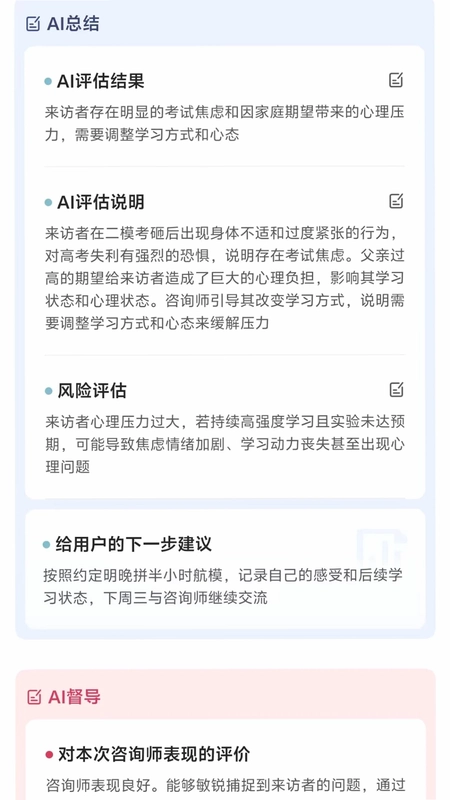 量界心理预览图