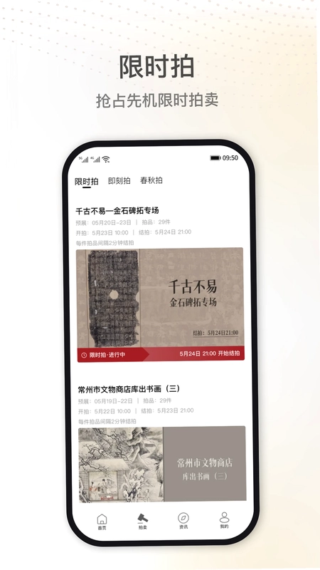 北京银座拍卖预览图
