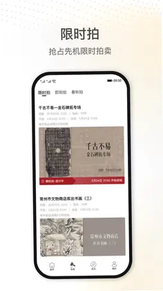 北京银座拍卖预览图