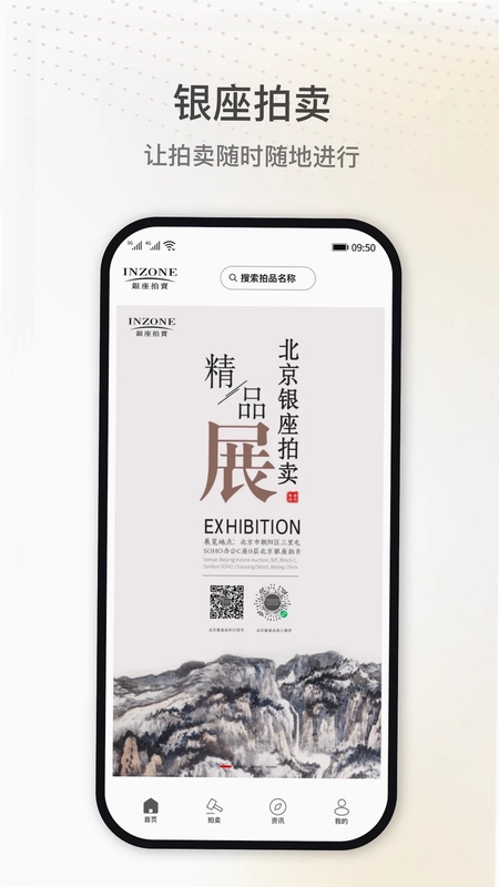 北京银座拍卖预览图