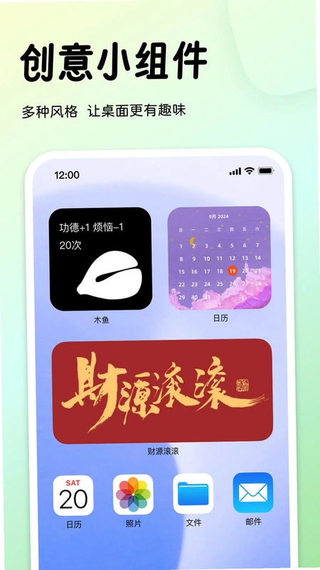 指尖桌面预览图