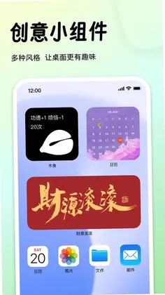 指尖桌面预览图