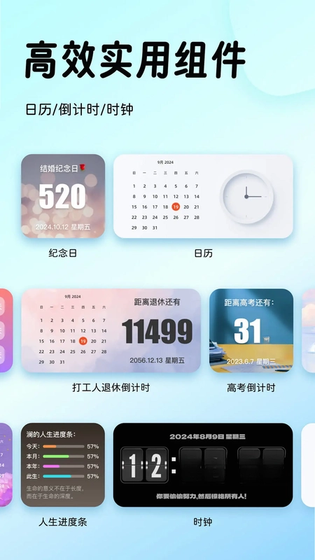 指尖桌面预览图