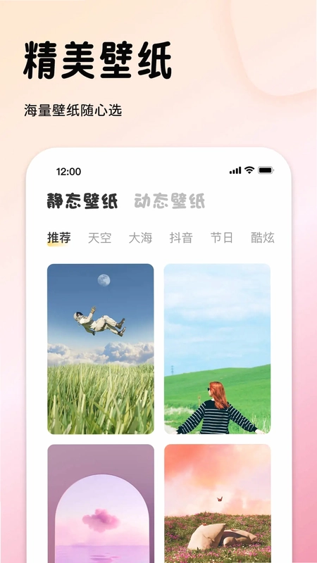 指尖桌面预览图