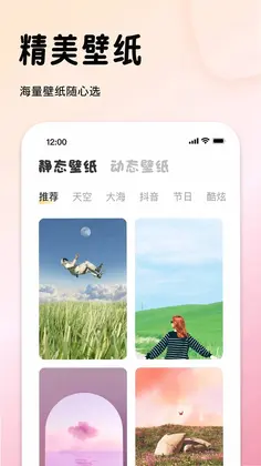 指尖桌面预览图
