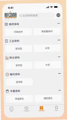 AFCONA预览图