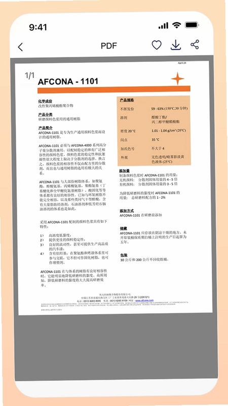 AFCONA预览图