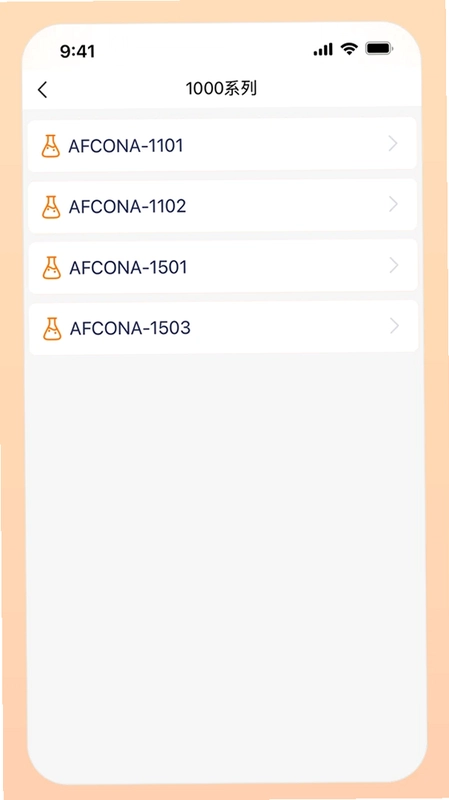 AFCONA预览图