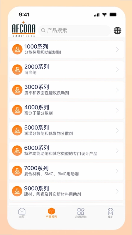 AFCONA预览图