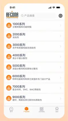 AFCONA预览图