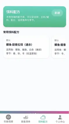 卓越钓鱼大师官方版预览图