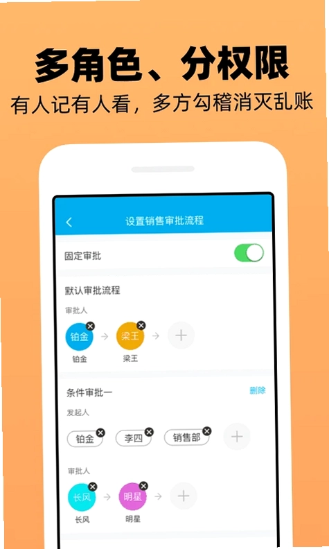 企业记账管家最新版预览图