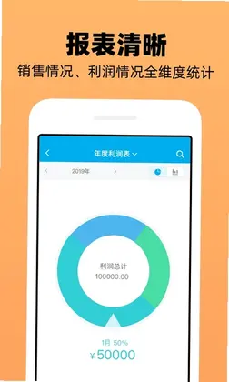 企业记账管家最新版预览图