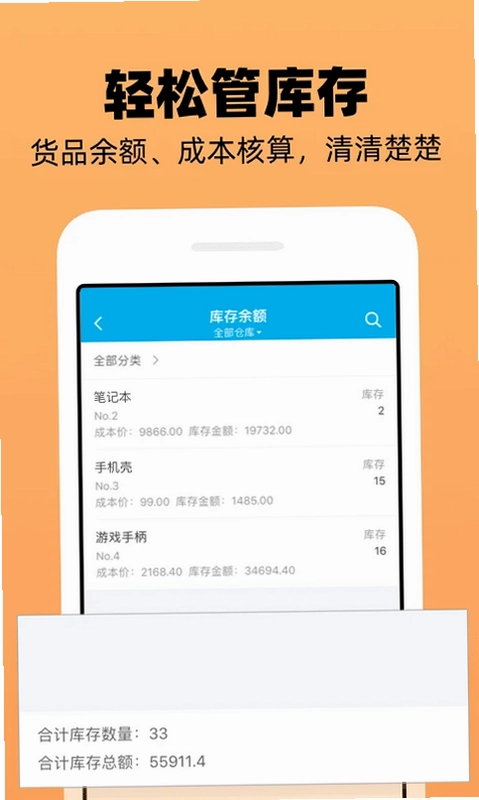 企业记账管家最新版预览图