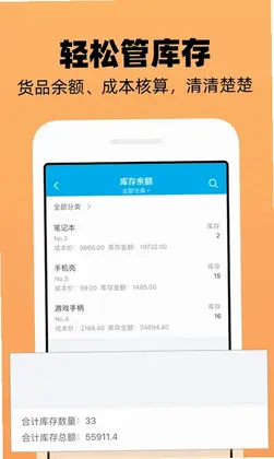 企业记账管家最新版预览图
