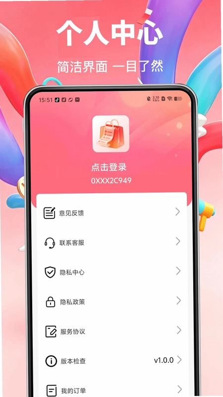 68商家商品批发预览图