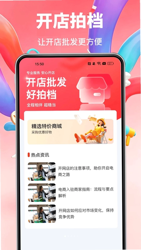 68商家商品批发预览图