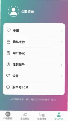 卓越钓鱼大师官方版预览图