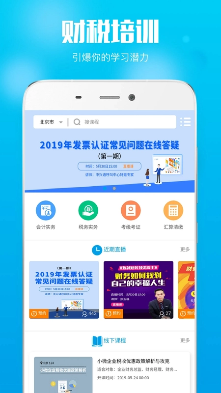 在e企预览图