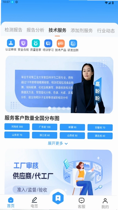 泰庆云测预览图