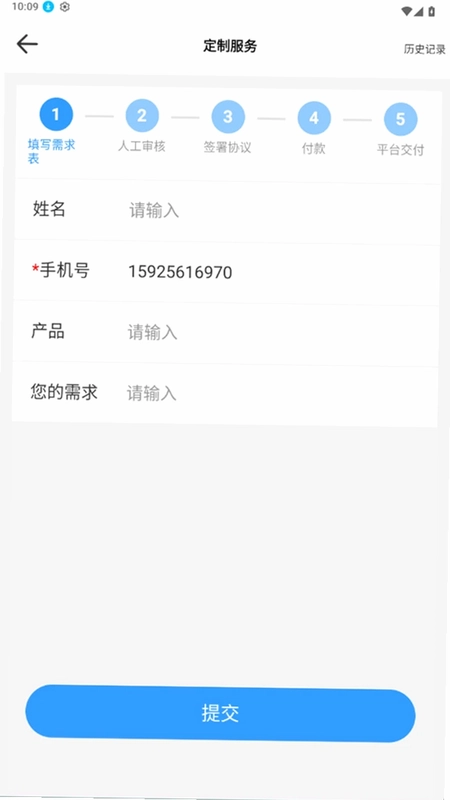泰庆云测预览图