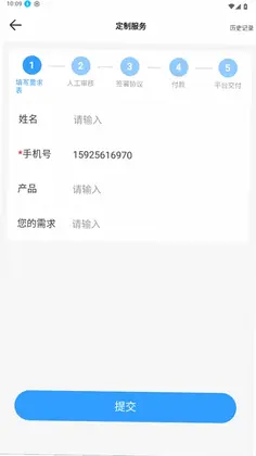 泰庆云测预览图