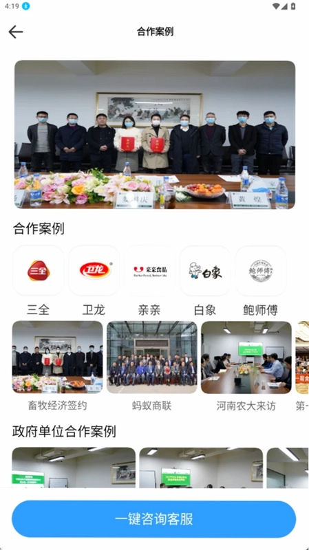 泰庆云测预览图