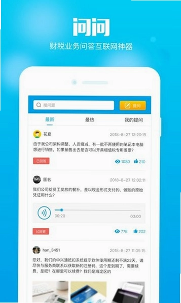 在e企预览图