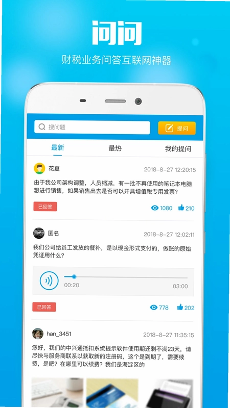 在e企预览图