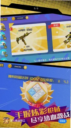 双人枪战特工预览图