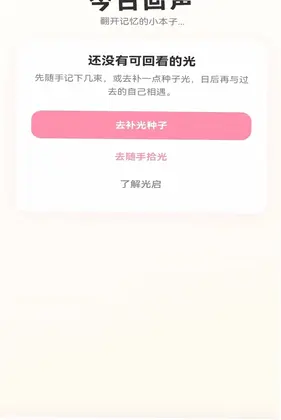 拾光计划预览图