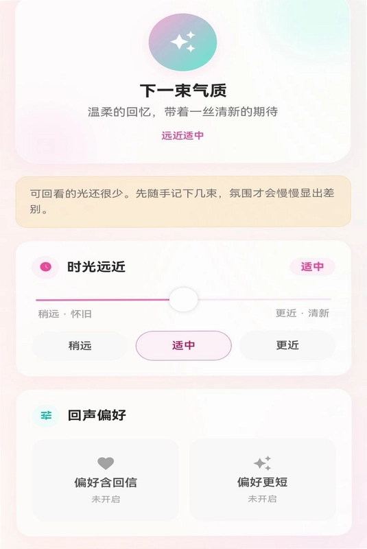 拾光计划预览图