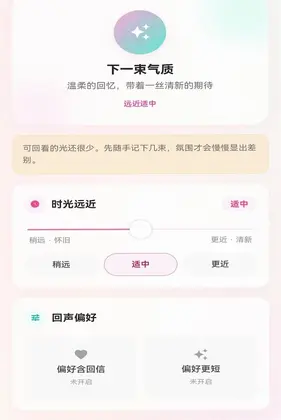 拾光计划预览图