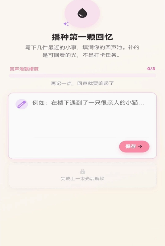 拾光计划预览图